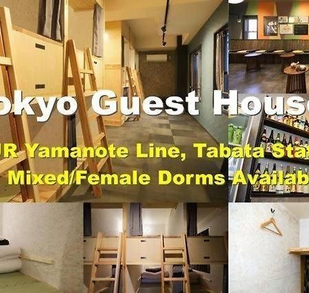 Mixed Dorms Tokyo Guest House M3 エクステリア 写真