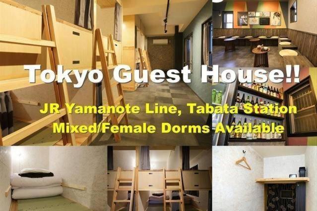 Mixed Dorms Tokyo Guest House M3 エクステリア 写真
